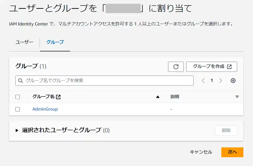 aws-account-2
